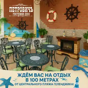 Петрович - 38