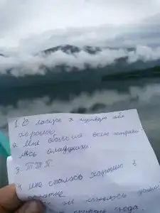 Эхо - 18