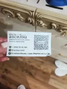 Апсилиа - 23