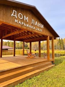 Лани - 14
