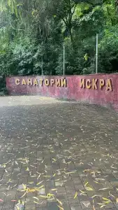 Искра - 27