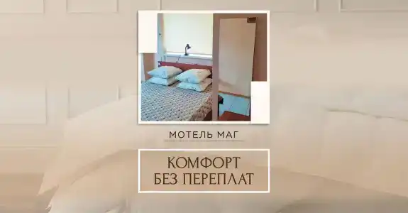Маг - 0