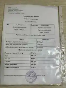 Застава - 49