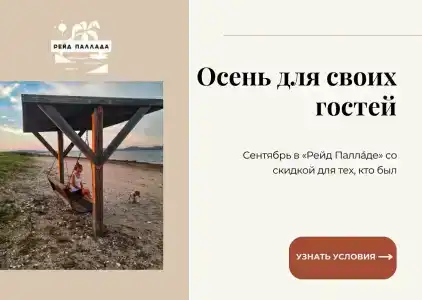 Рейд Паллада - 31