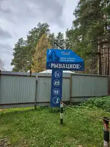 Рыбное - 6