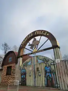 Золотая Рыбка - 31