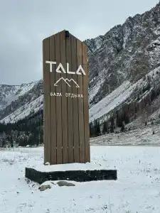 Тала - 0