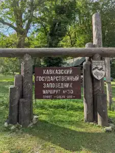 Бабук-Аул - 18