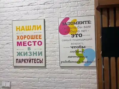 Лисья Нора - 89