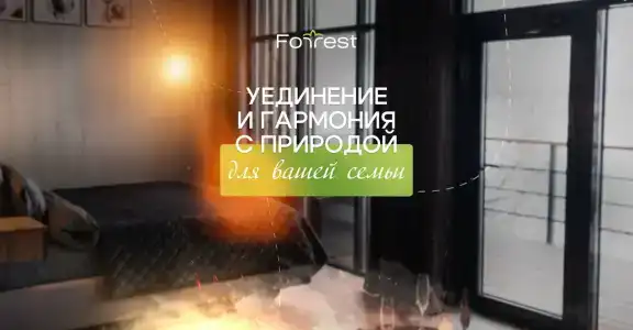 Загородный клуб For-rest