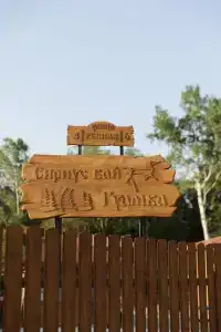 Сириус Бай - 17
