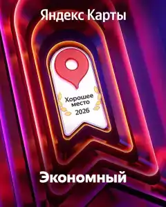 Экономный - 32