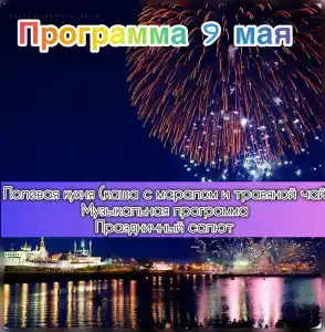 Горные Качели - 25