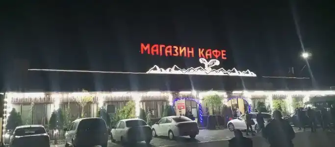 Горец - 3