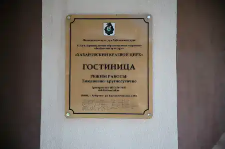 Цирка - 3