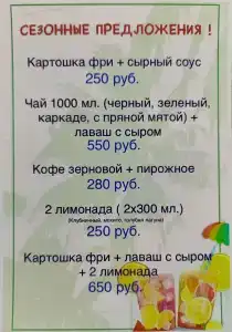 Русские горки - 22