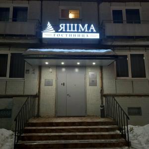 Яшма - 21