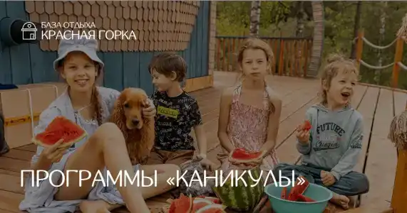 Красная горка - 37