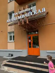 Академическая - 13