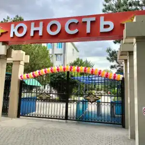 Юность - 22