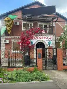 Гостевой дом Виноград - 36