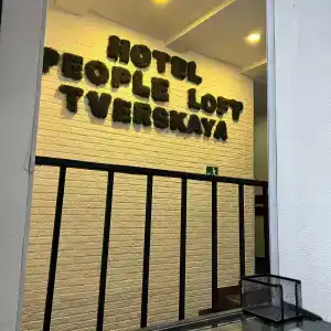 People Лофт Тверская - 24