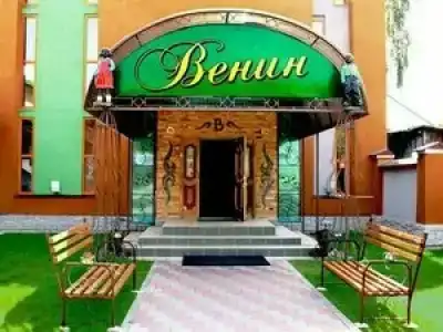 Венин - 5