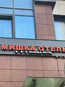 Мишка - 0