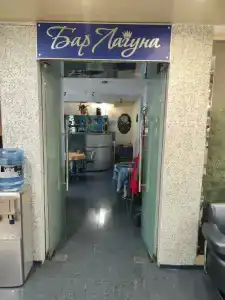 Лагуна - 5