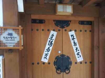 Hanok 24 Gyeongbokgung - 19