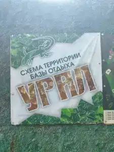 Урал - 26