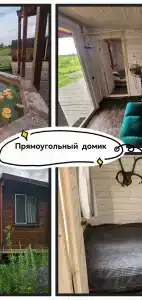 Форест чан - 25