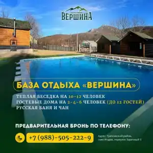 Вершина - 10