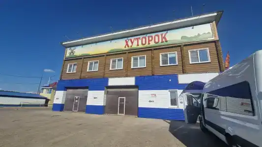 Хуторок - 0