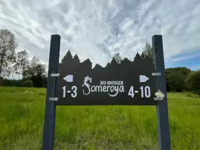 Эко-отель Someroya - 14