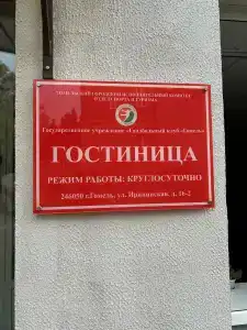 ГОЦОР для спортивных соревнований - 3