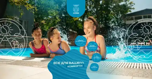 4 Сезона - 0