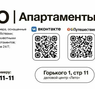 Лето - 49