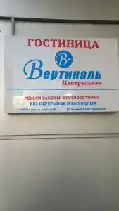 Центральная Вертикаль - 32