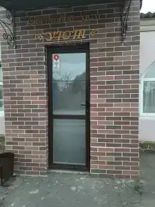 Уют - 41