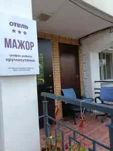 Мажор Химки - 43