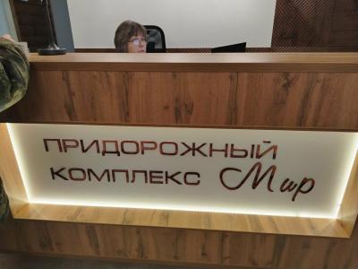 Придорожный комплекс - 14