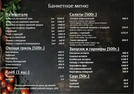Русские горки - 23