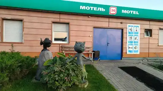 плюс - 8