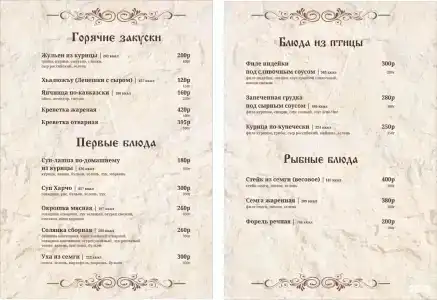Марьина Роща - 35