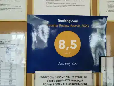 Вечный зов - 10