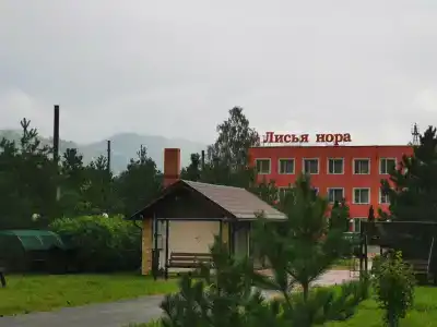 Лисья Нора - 54