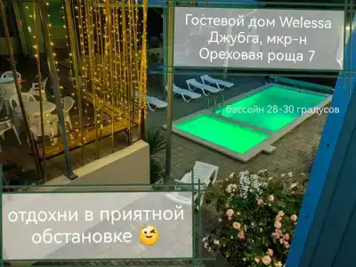 Welessa - 7