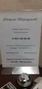 Маргелов - 21