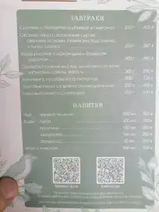 Лукоморье - 101